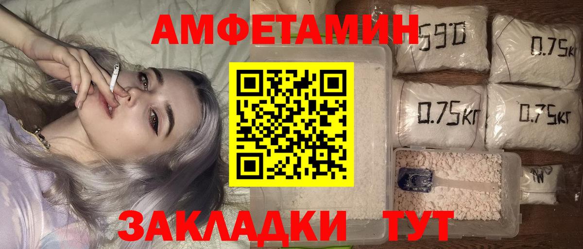 АМФЕТАМИН 97%  Амфетамин  АМФЕТАМИН  Вход с VPN  Нижний Новгород 