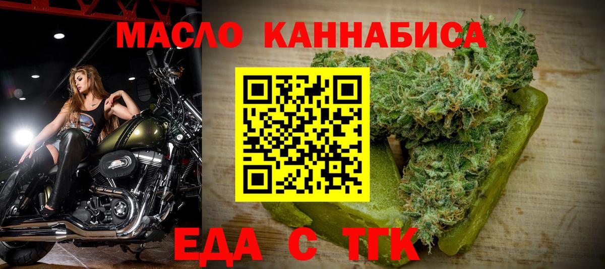 Печенье с ТГК конопля Нижний Новгород