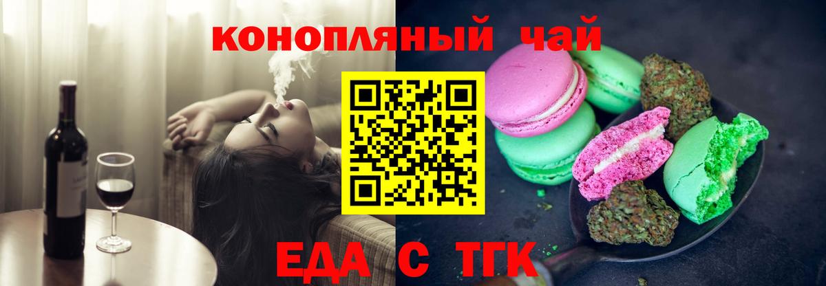 Canna-Cookies марихуана  Вход с VPN  Нижний Новгород 