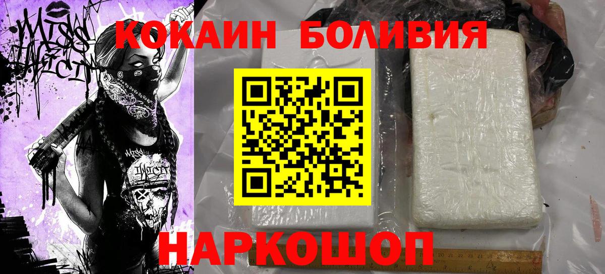Кокаин FishScale  Вход с VPN  Нижний Новгород  Кокаин Fish Scale 