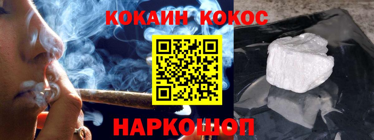 Кокаин VHQ Нижний Новгород