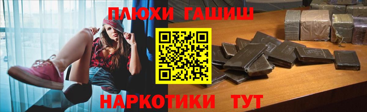 Гашиш hashish  ГАШ VHQ  магазин продажи   Вход с VPN  Нижний Новгород  ГАШИШ 