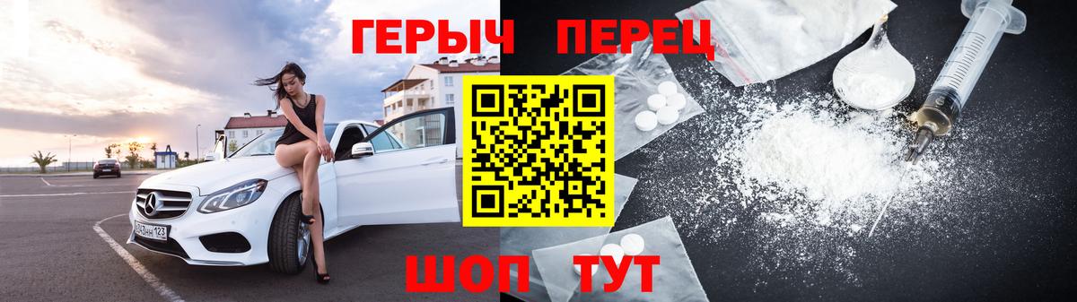Нижний Новгород  Героин хмурый  Героин  Вход с VPN 