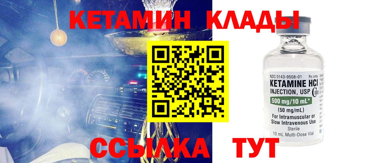 Нижний Новгород  КЕТАМИН ketamine  Вход с VPN 