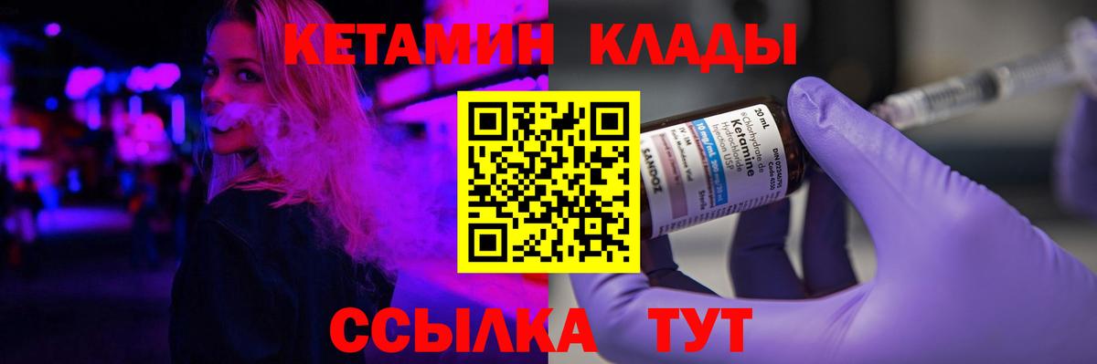 Кетамин VHQ Нижний Новгород