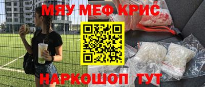 MESCALINE Янаул
