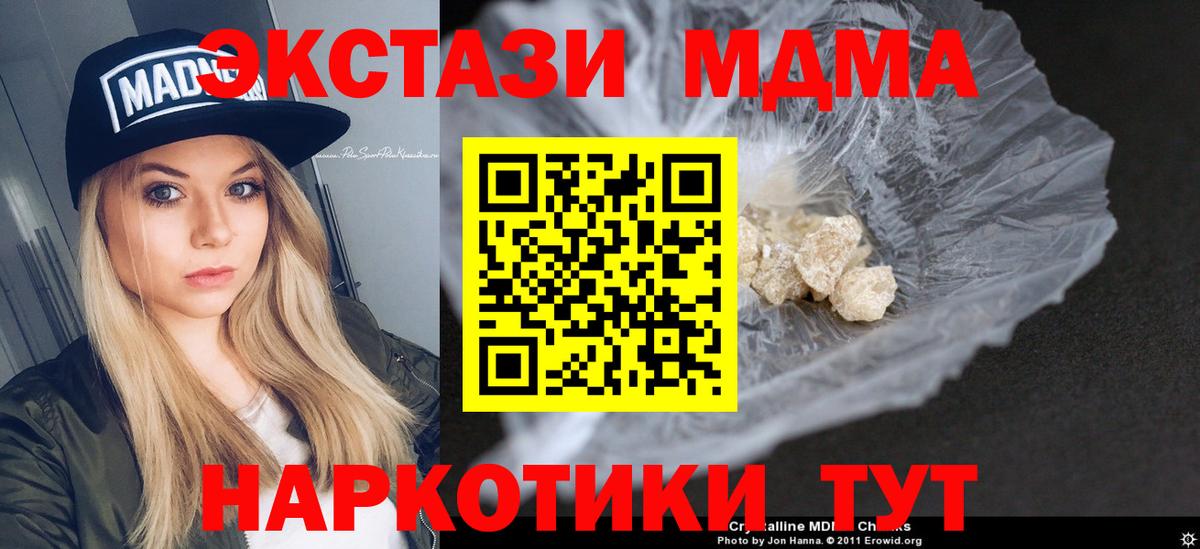 МДМА VHQ Нижний Новгород
