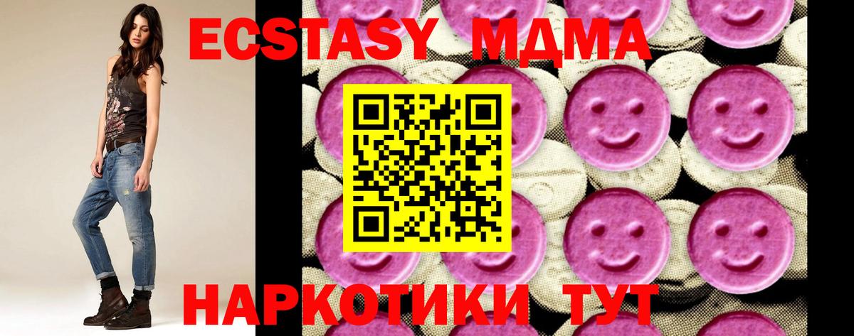 MDMA crystal  МДМА VHQ  Вход с VPN  Нижний Новгород 
