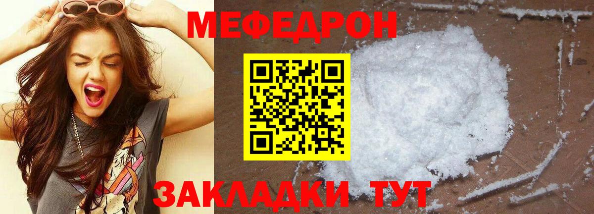 Меф  Меф 4 MMC  Вход с VPN  наркота  Нижний Новгород  МЯУ-МЯУ кристаллы 