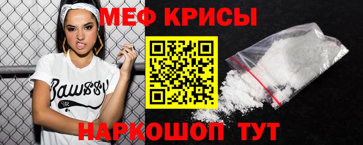 Мефедрон мука Нижний Новгород