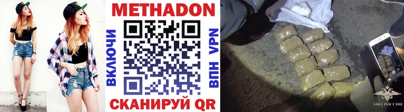 Метадон methadone  закладка  Нижний Новгород 