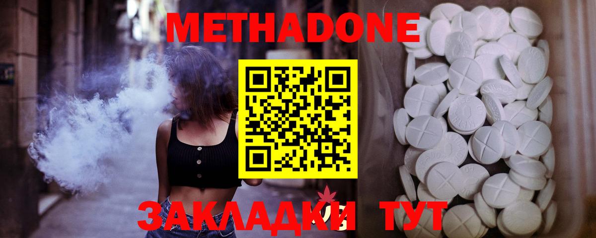 Метадон белоснежный Нижний Новгород