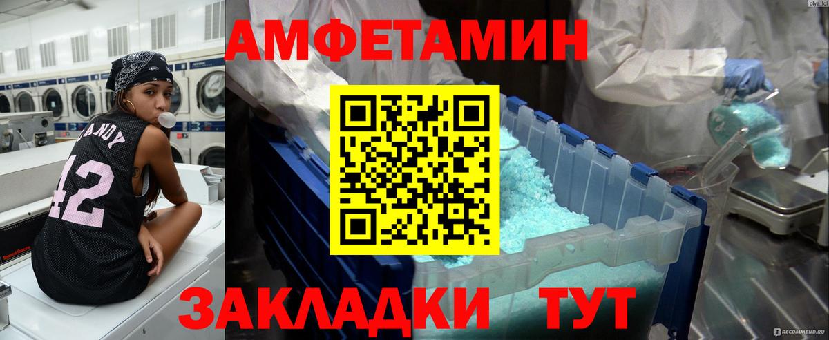 Метамфетамин винт Нижний Новгород
