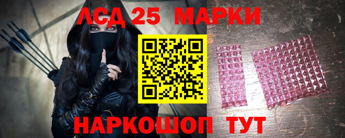 Наркотические марки 1500мкг Нижний Новгород