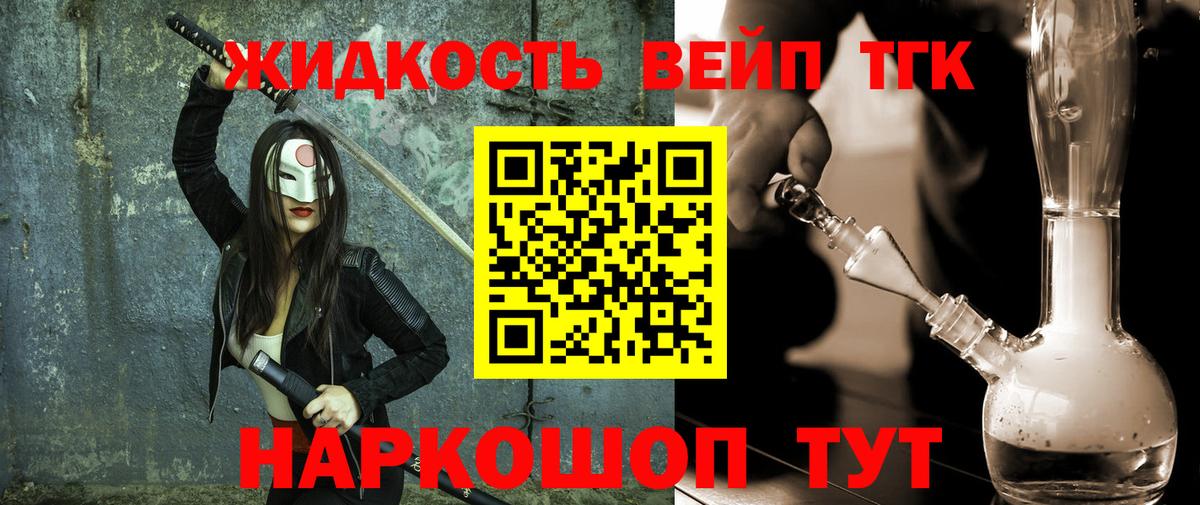 Нижний Новгород  Дистиллят ТГК Wax  Вход с VPN  Дистиллят ТГК концентрат 