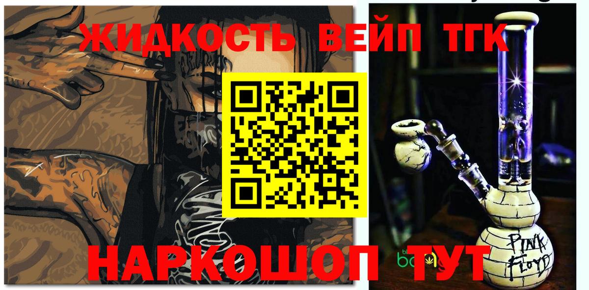 Дистиллят ТГК THC oil Нижний Новгород
