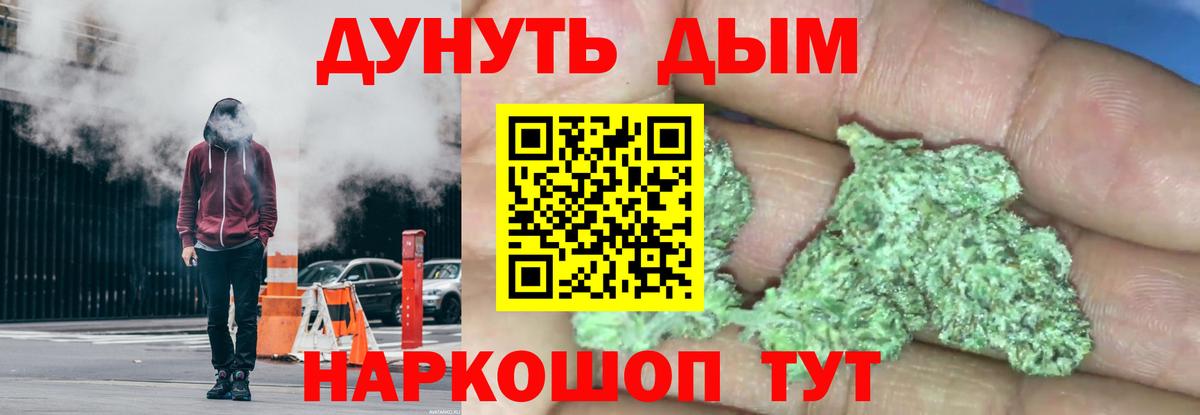 Марихуана план  Конопля Ganja  Шишки марихуана план  Каннабис White Widow  Нижний Новгород  Вход с VPN 